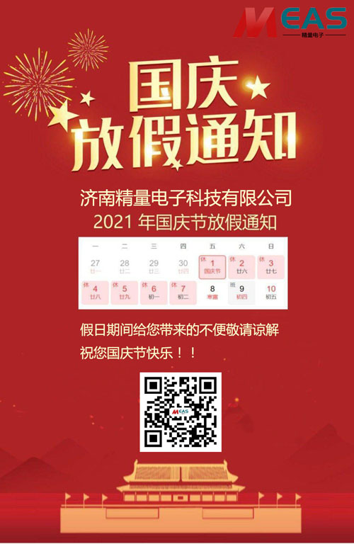 ��(j��)�Ͼ�����ӿƼ����޹�˾��(gu��)�c��(ji��)�ż�֪ͨ